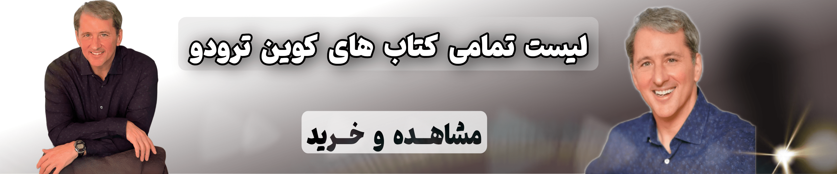 بنر