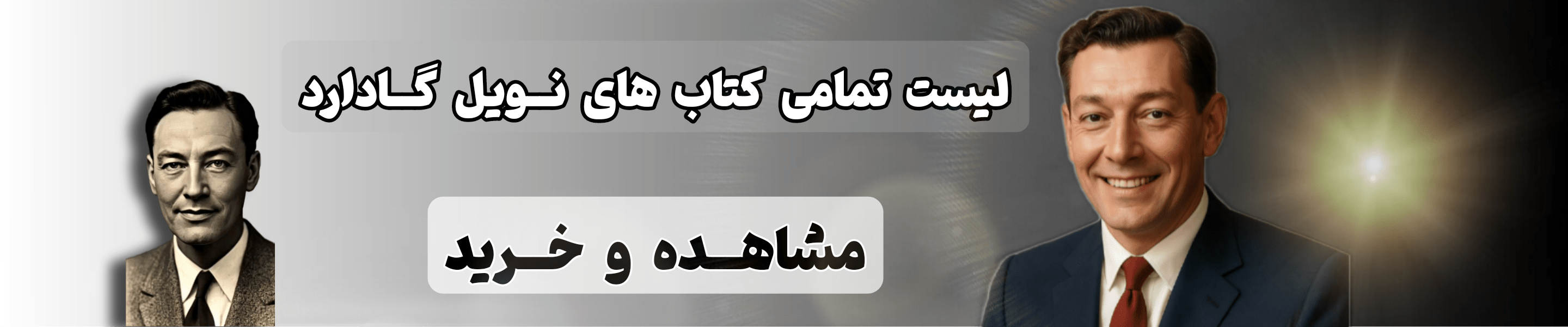 بنر