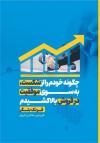 خرید کتاب کتاب چگونه خودم را از شکست به سوی موفقیت در فروش بالا کشیدم اثر فرنک بتگر